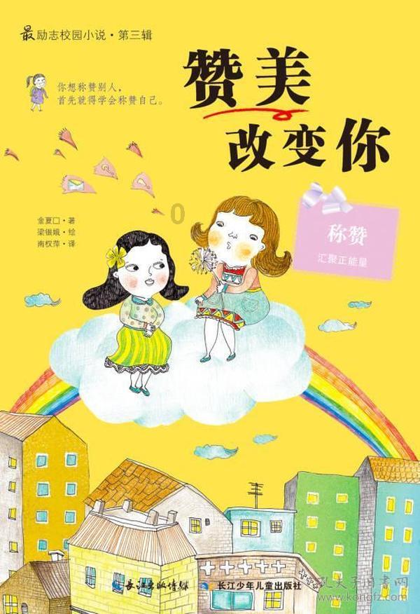 野餐女孩救援